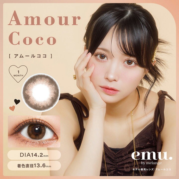 楽天市場】【2箱セット 】(1箱2枚) emu エミュー by メランジェ 