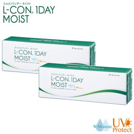 【2箱セット】(1箱30枚) L-CON 1DAY MOIST エルコンワンデーモイスチャーコンタクトレンズ[Lcon-MOIST][SI]
