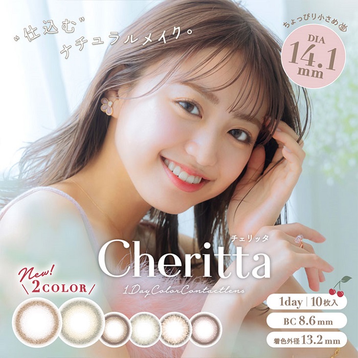 【2箱セット】(1箱10枚) Cheritta チェリッタ ワンデー カラコン [cheritta-10p] [EN-T]
