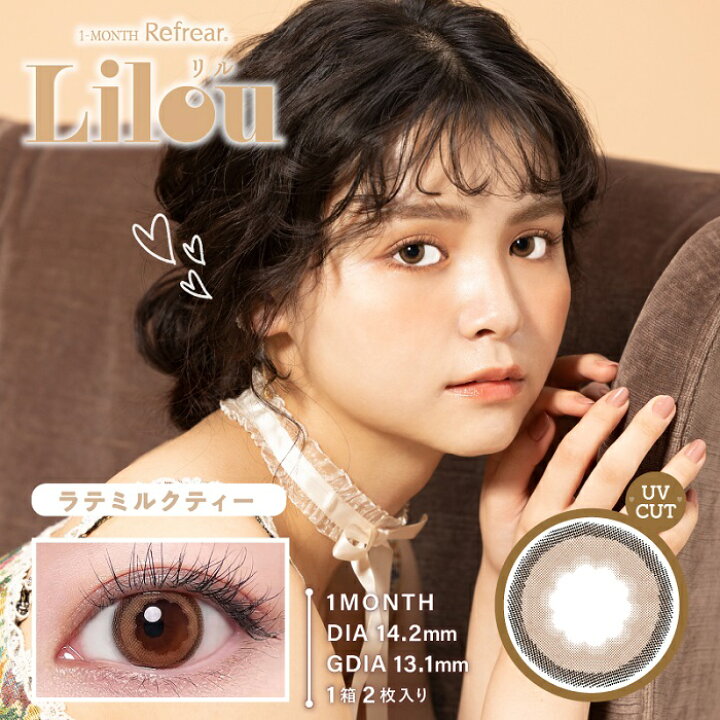 楽天市場】【2箱セット 】(1箱2枚) Lilou リル マンスリー UV 1ヶ月 