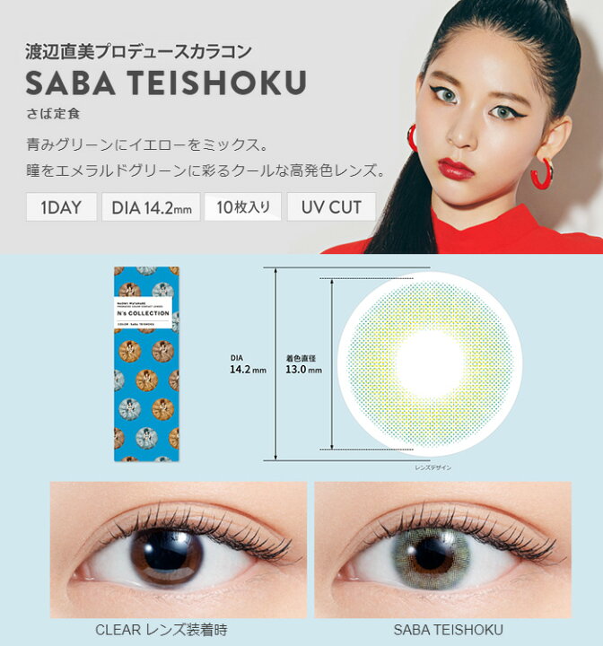 楽天市場 今ダケ Offクーポン N S Collection エヌズコレクション ワンデー Uv 2箱セット 1箱10枚 2箱 1日 Dia14 2 8 6 0 00 10 00 度なし 度あり カラコン カラーコンタクト Nscollection 10p Pi O10 ファルコン コンタクト 楽天市場 今ダケ Offクーポン N S Collection エヌズコレクション ワンデー Uv 2箱セット 1箱10枚 2箱 1日 Dia14 2 8 6 0 00 10 00 度なし 度あり カラコン カラーコンタクト Nscollection 10p Pi O10 ファルコン コンタクト