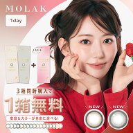 【すぐ使える割引クーポン】送料無料!!【2箱+1箱（無料分）】(1箱10枚) MOLAK モラク ワンデー UV 水光カ…