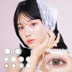 【15%OFF割引クーポン!】 【4箱セット】(1箱10枚) Viewm ビューム ワンデー モイストUVカラコン [vieum-10p] [AS]