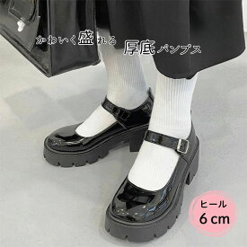 【3/16.17.限定10％OFFクーポン！】 厚底パンプス おでこ靴 レディース 黒 ロリータ 地雷系 パンプス 厚底 靴 甲ストラップ 可愛い ゴスロリ レトロ ロリィタ 量産型 クロ 厚底シューズ 盛れる 厚底靴 ストラップシューズ 女の子 太ヒール 地雷系ファッション