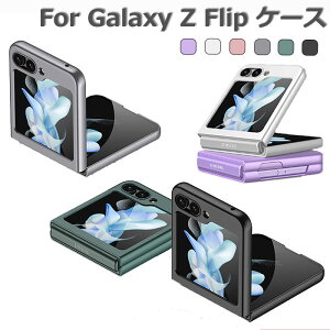 galaxy z flip6 Jo[ MNV[Ztbv6یtB P[X MNV[z flip6 ܂肽 X}z P[X MNV[tbv6P[X galaxy z flip5 Jo[ galaxy z flip 5g P[X galaxy z flip4 
