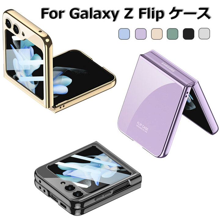 楽天市場】Galaxy Z Flip6 保護フィルム ケース ギャラクシーフリップ6 