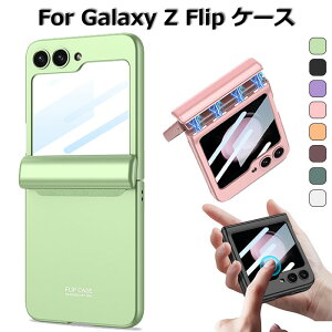 Galaxy Z Flip6 �ی�t�B���� �S�ʕی� Galaxy Z Flip6 �P�[�X Galaxy zflip6 �P�[�X �M�����N�V�[zflip6 �X�}�z �܂肽���� �P�[�X �M�����N�V�[ �t���b�v6 �P�[�X galaxy z flip5 �J�o�[ �M�����N�V�[Z �t���b