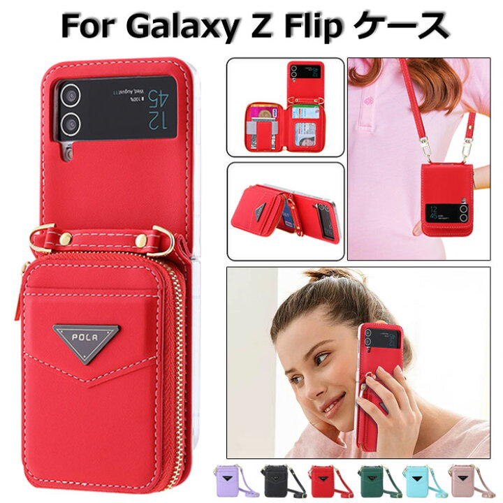 楽天市場】galaxy z flip4 ケース galaxyzflip4ケース ギャラクシーZ 