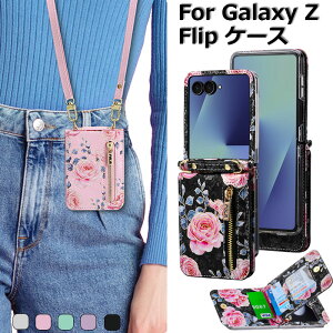GALAXY �t���b�v8 �P�[�X Galaxy Z flip8 �P�[�X �V�����_�[ Galaxy Z Flip 8 �J�o�[ Galaxy z �t���b�v7 �P�[�X galaxy z flip7 �P�[�X Galaxy �t���b�v7 �P�[�X Galaxy Z Flip6 �P�[�X ���|�� �V�����_�[�X�g���b�v �J