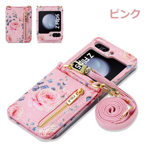 galaxy Z Flip5 �P�[�X galaxy z flip5 �J�o�[ �M�����N�V�[Z�t���b�v5 �P�[�X �M�����N�V�[Z Flip5 �P�[�X GalaxyZflip5�P�[�X �܂肽���� �X�}�z�P�[�X ������� galaxy �J�o�[ ���|�� �V�����_�[�X�g���b�v
