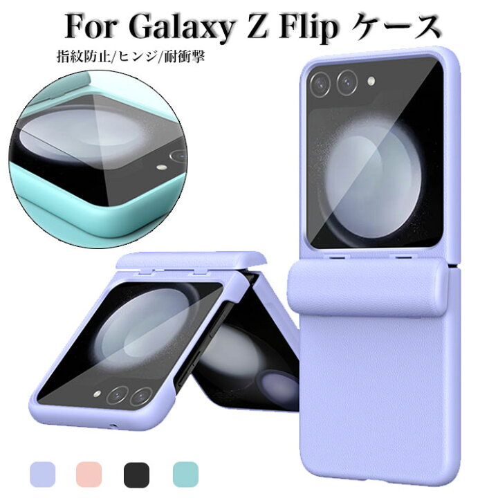 楽天市場】Galaxy Z Flip6 ケース ギャラクシーZ フリップ6 ケース 