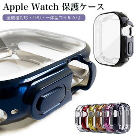 apple watch ultraケース 49mm Apple Watch series 9 保護カバー apple watch series 8 カバー apple watch 45mm カバー アップルウォッチウルトラ ケース Series 7 se 6 5 4 3 2 1 アップルウォッチ ケース 可愛い おしゃれ 柔かい TPU フイルム付 一体型 全面保護 クリア
