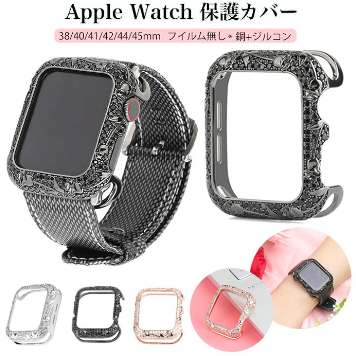 楽天市場】Apple Watch series 9 保護カバー アップル ウォッチ カバー 