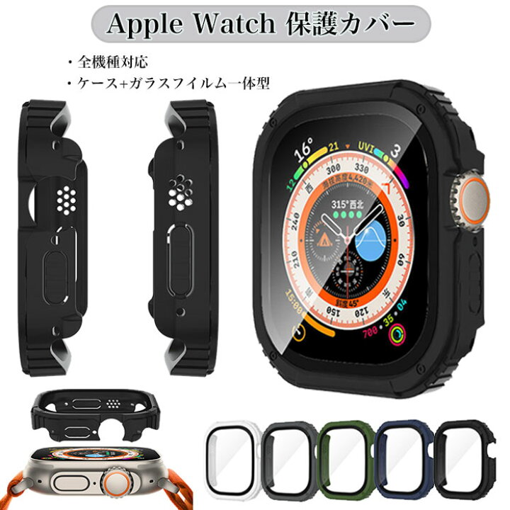楽天市場】Apple Watch11 保護フィルム 一体型ケース アップルウォッチ 