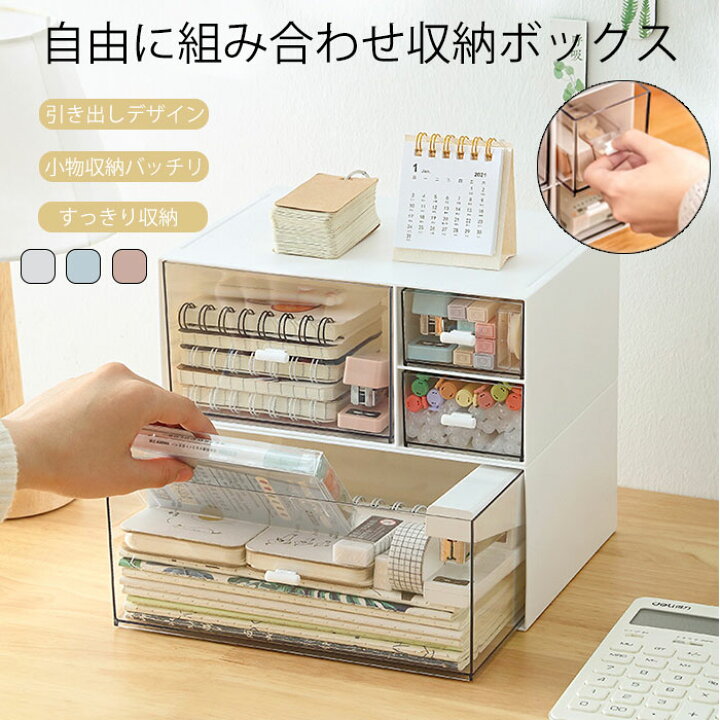 楽天市場】収納ケース 引き出し ボックス 収納 小物収納ケース 引き出し収納