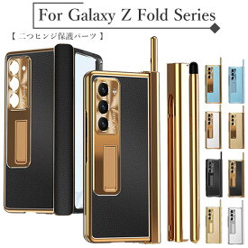 galaxy z fold5 カバー ギャラクシーZ fold5 ケース galaxy z fold 5 ケース ペン galaxy z Fold5 ケース GalaxyZFold5 折りたたみスマホケース galaxy z fold4 ガラスフィルム 全面保護 galaxy z fold3 ケース ヒンジ 保護 スタンド 横置き 高品質 PUレザー ハードケース