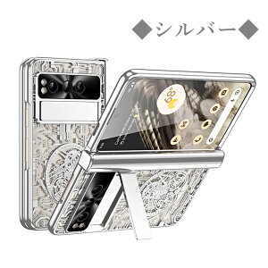 googlepixel fold �P�[�X �X�}�[�g�t�H���P�[�X googlepixelfold �P�[�X Google Pixel Fold �X�}�z�P�[�X �܂肽���� �O�[�O���s�N�Z�� �t�H�[���h�P�[�X �ی�t�B���� ������� �q���W �ی� �J�����ی� �X