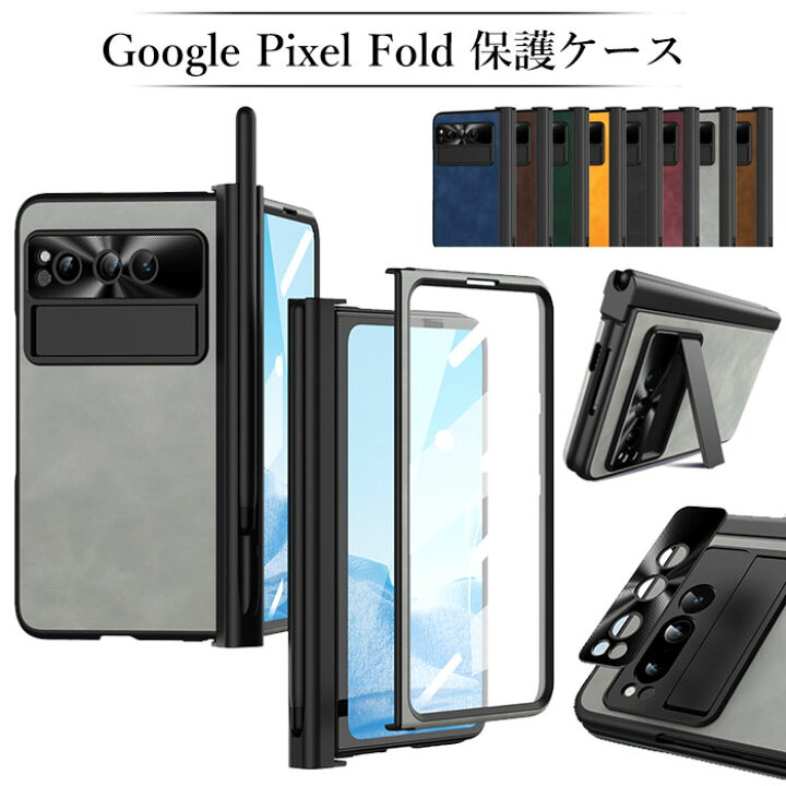 楽天市場】Google Pixel Fold ケース 折りたたみ スマホ ケース 
