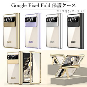 O[OsNZ tH[hP[X wh~ یtB  googlepixel fold P[X Google Pixel Fold P[X ܂肽 X}z P[X ^b`y y[ googlepixelfold P[X qW 