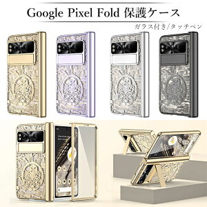 googlepixel fold P[X O[OsNZ tH[hP[X wh~ یtB  Google Pixel Fold P[X ܂肽 X}z P[X ^b`y y[ googlepixelfold P[X qW 