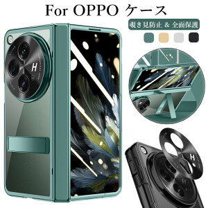 OPPO Find N3 Flip �ی�t�B���� �X�}�z�P�[�X �܂肽���� oppo �P�[�X ���������� OPPO Find N3 �P�[�X �I�b�| �t�@�C���h N3 �g�уP�[�X �I�b�| �t�@�C���h N3 �t���b�v �A���h���C�h �P�[�X OPPO Find N2 