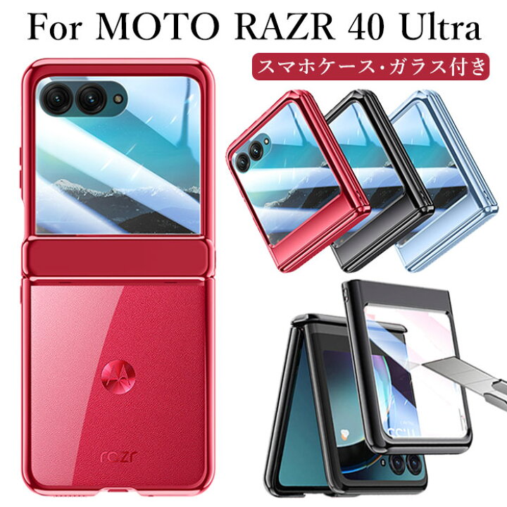 楽天市場】モトローラ razr40 ultra 保護フィルム モトローラ 