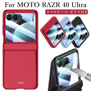 motorola razr 40 ultra Jo[ moto razr 40 ultra gуP[X g[ razr40 ultra P[X g[ razr40 ultra یtB g[ ܂肽 X}zP[X moto P[X Jی qW  