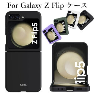 galaxy z flip5 Jo[ GalaxyZflip5P[X MNV[Z tbv5 P[X MNV[Z Flip5 P[X galaxyz flip5P[X galaxy z flip4 P[X Galaxyzflip4 X}zP[X ܂肽 galaxy z flip3 P[X J