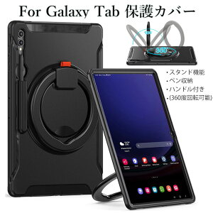 Galaxy Tab S9 Ultra P[X MNV[^u S9 Eg Jo[ ϏՌ galaxy tab s8 ultra Jo[ MNV[^ubgs9 ultra P[X GALAXYtab s8Ultra sy [ ^ubg P[X q Galaxytab s8ultra