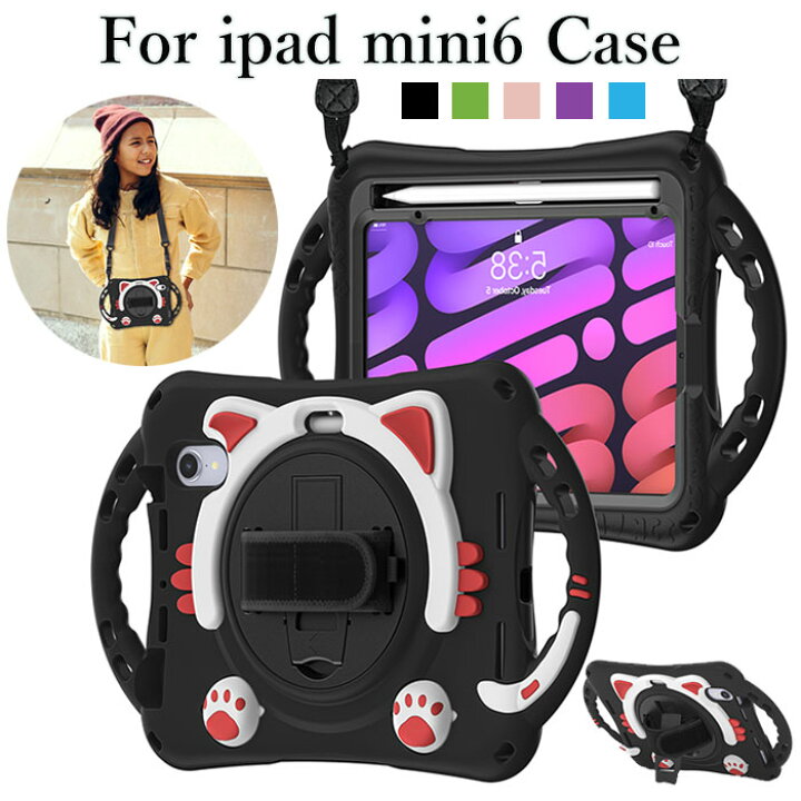 楽天市場】ipad mini 6ケース ipad mini ケース ipad mini6カバー アイ 