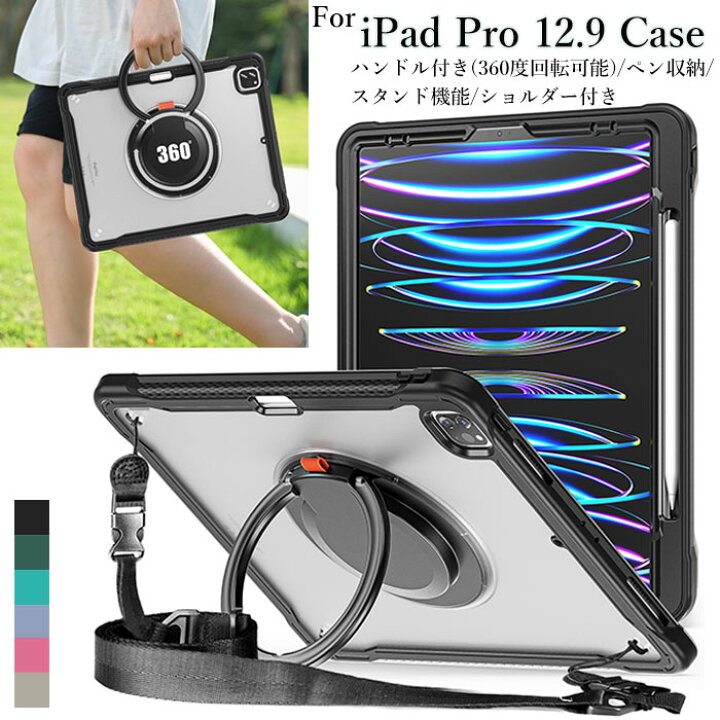 ✴︎美品✴︎ペン カバー付き iPad pro 12.9 第6世代 256GB しとっ