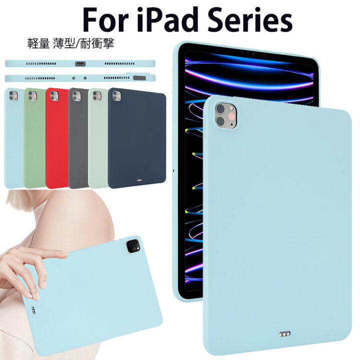 楽天市場】ipadair第6世代 11インチケース ipad air m2 ケース ipad 