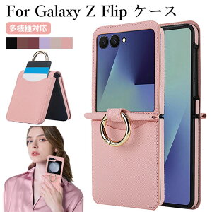 �M�����N�V�[zflip7 �X�}�z�P�[�X �܂肽���� Galaxy Z Flip7 �P�[�X GALAXY zflip7 �P�[�X galaxy zflip6�P�[�X �M�����N�V�[ z flip6 �P�[�X �M�����N�V�[ �t���b�v5 �P�[�X galaxy z flip4 �P�[�X galaxy z flip3 �P