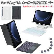 楽天市場】Galaxy Tab S9 FE キーボード ケースの通販