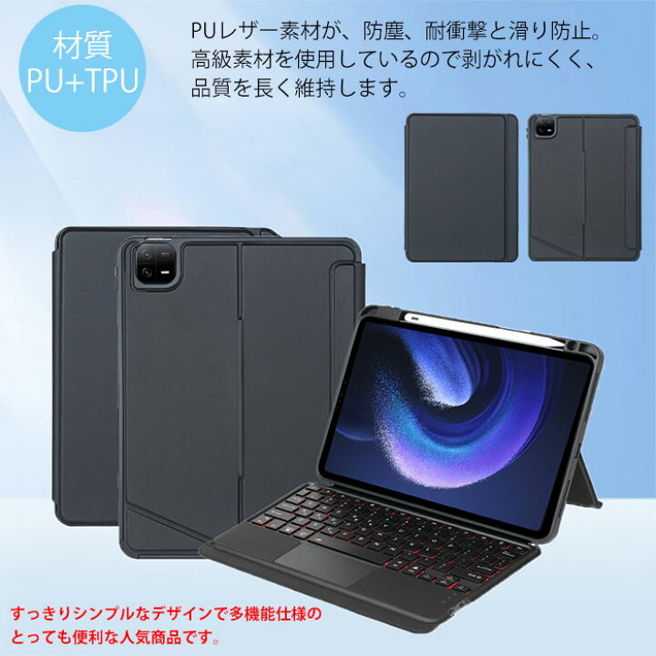 楽天市場】Xiaomi pad 8 ケース キーボード付 Xiaomi pad 8 pro カバー 