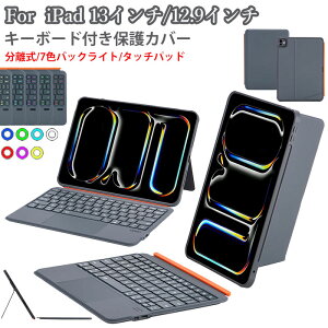 ipad air 13インチ ケース キーボード タッチパッド バックライト ipad air M3 ケース キーボード付き IPadAir M3 13インチ ケース ipad キーボード一体型ケース ipad Air M2 13インチ ケース キーボード 分