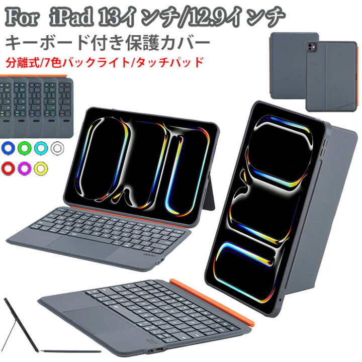 楽天市場】ipad air 13インチ ケース キーボード タッチパッド バック 