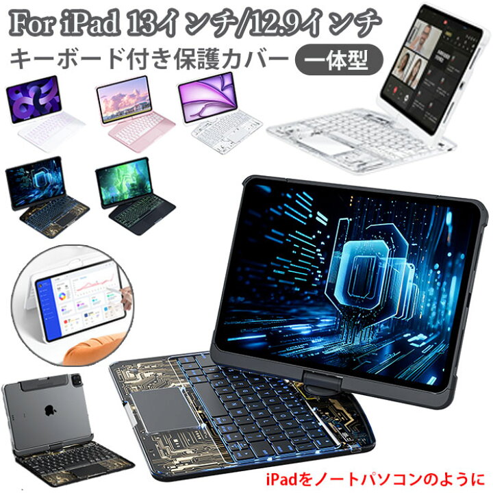 楽天市場】ipad air 13インチ ケース キーボード ipad air 13インチ M4 