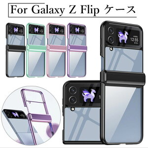 �M�����N�V�[z �t���b�v4 �P�[�X GALAXY z flip4 �J�o�[ galaxy z flip4 �P�[�X galaxy z flip 4 �P�[�X �M�����N�V�[zFlip4�P�[�X galaxy z flip3 �P�[�X �M�����N�V�[ z flip3 �P�[�X GalaxyZflip3�P�[�X ������� �M