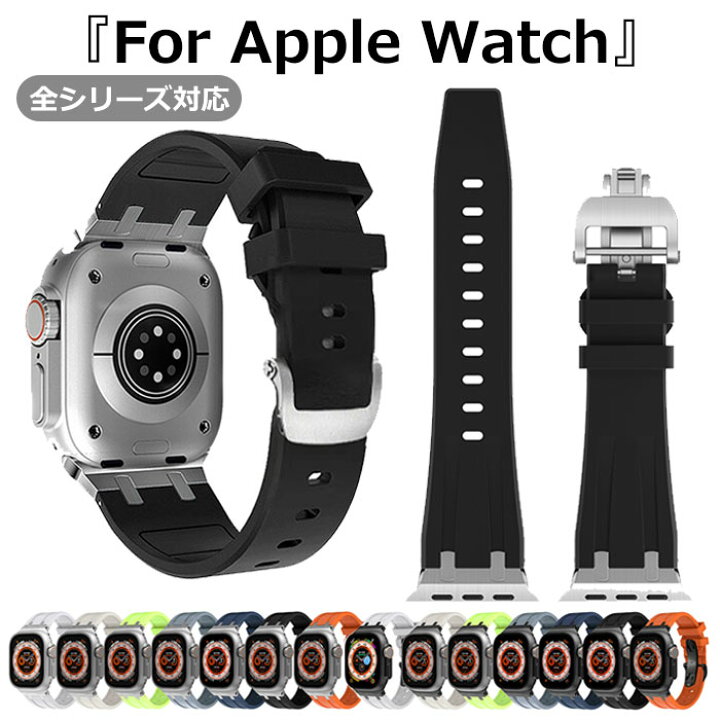 楽天市場】Apple Watch11 42mm バンド 液体 シリコン 高品質 アップル 
