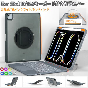 ipad air 13インチ ケース キーボード ペン収納 iPad Air m2 13インチ カバー バックライト タッチパッド付き キーボード ipadair m3 13インチ ケース ipad pro M4 13インチ ケース ipad キーボード一体型ケー