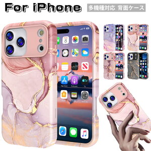 iPhone 17 Pro Max ケース 大理石風 iPhone17プロ ケース iphone17 air ケース iphone17 カバー iPhone16 ケース iphone 16 pro max ケース iphone16plus カバー アイフォン15 ケース iphone15promax ケース iphone14 背面ケース