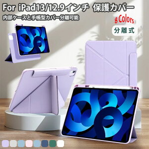 iPad Air M3 13C` P[X  iPad Pro (M4) 13C` wʃP[X 蒠^Jo[ ipad air 13C` P[X ACpbhairP[X13C` iPad airm2 13C` P[X ipad pro 12.9 P[X 6 5 