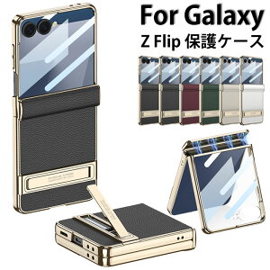 �M�����N�V�[Z �t���b�v7 �P�[�X Galaxy zflip7 �P�[�X GalaxyZFlip7�P�[�X Galaxy Z Flip7 �ی�t�B���� �S�ʕی� �M�����N�V�[zflip7 �܂肽���� �X�}�z�P�[�X �M�����N�V�[ �t���b�v7 �P�[�X Galaxy Z �t��