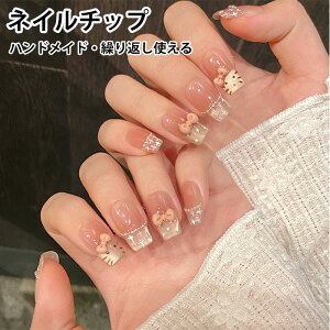 ネイルチップ 貼るだけ ハンドメイド リボン 高級 ネイル チップ セット つけ爪 ネイルチップ 繰り返し使える グミシール付き 貼るだけ簡単 ネイルチップ ロング セルフネイル ネイルアート