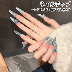 ネイル チップ セット ハート 高級 ネイルチップ 貼るだけ ハンドメイド つけ爪 ネイルチップ 繰り返し使える グミシール付き 貼るだけ簡単 ネイルチップ ロング セルフネイル ネイルアート