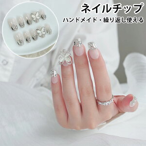 ネイル チップ セット 蝶 高級 つけ爪 ネイルチップ 貼るだけ ハンドメイド ネイルチップ 繰り返し使える グミシール付き 貼るだけ簡単 ネイルチップ ロング セルフネイル ネイルアート お