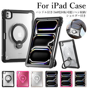 IPad air 11�C���` �P�[�X �y���V�����[ ipad pro m5 11�C���` �P�[�X ipad pro m4 11�C���` �P�[�X ipadair M3 11�C���` �P�[�X iPadAirM3 �J�o�[ iPad Air ��7���� �P�[�X Ipad air ��6���� �P�[�X ipad air4 �P�[�X �X