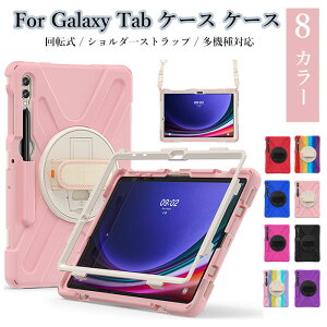 SAMSUNG Galaxy Tab S10+ P[X galaxy s10 plus P[X Galaxy Tab S9 Ultra P[X Galaxy Tab s9 FE+ P[X Galaxy Tab S9 plus P[X galaxy tab s8 ultra Jo[ Galaxy tab s9feP[X ϏՌJo[ galaxy tab s8 s8{ s7 S7+ P[