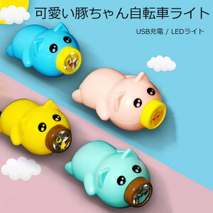 ]ԗpCg 邢 TCNO TCNCg 3[h ] Cg LED [d Px 1200mAh d USB[d tgCg [hoCN NXoCN d ʋ ʊw U